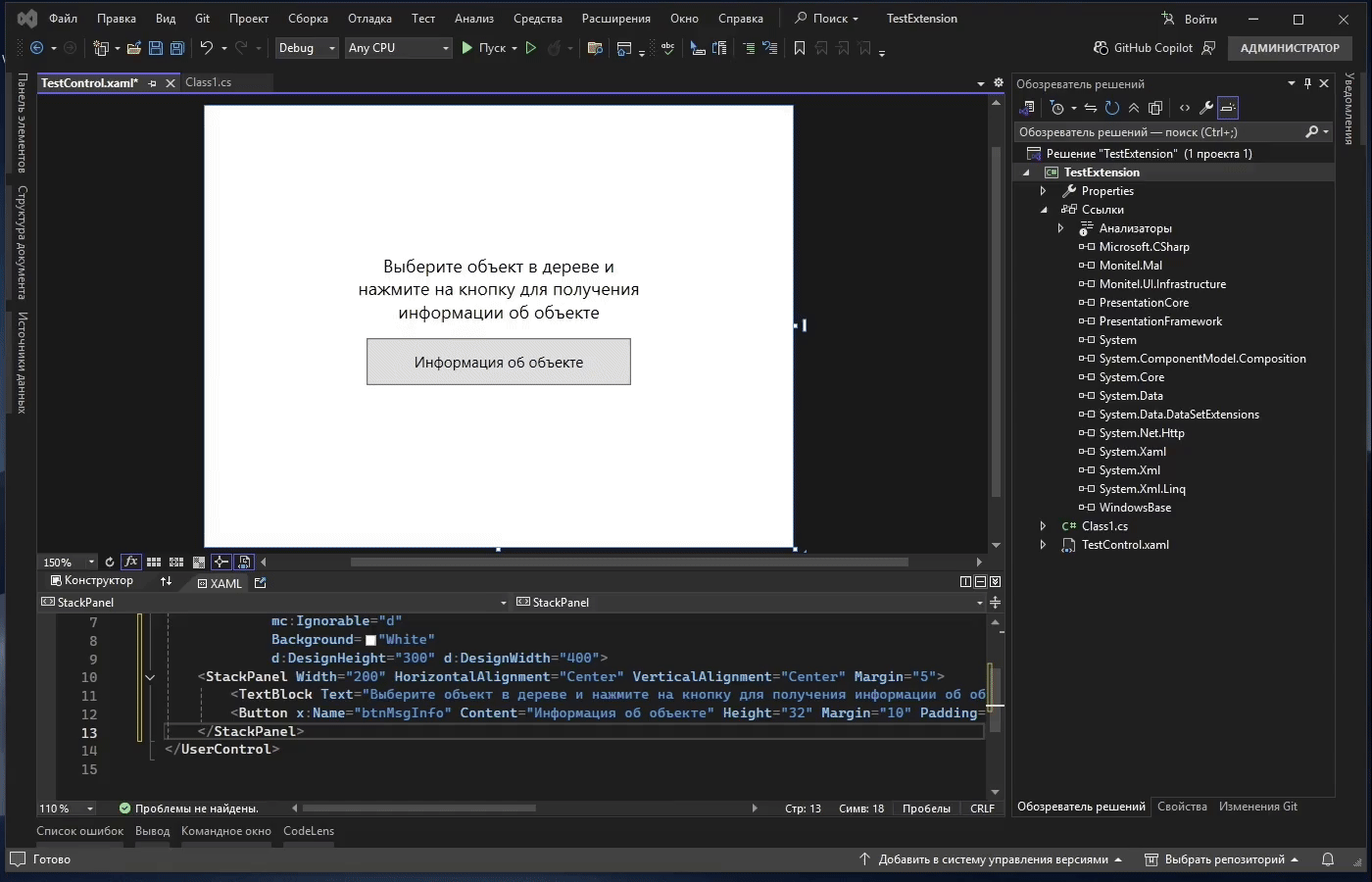 test_control_cs