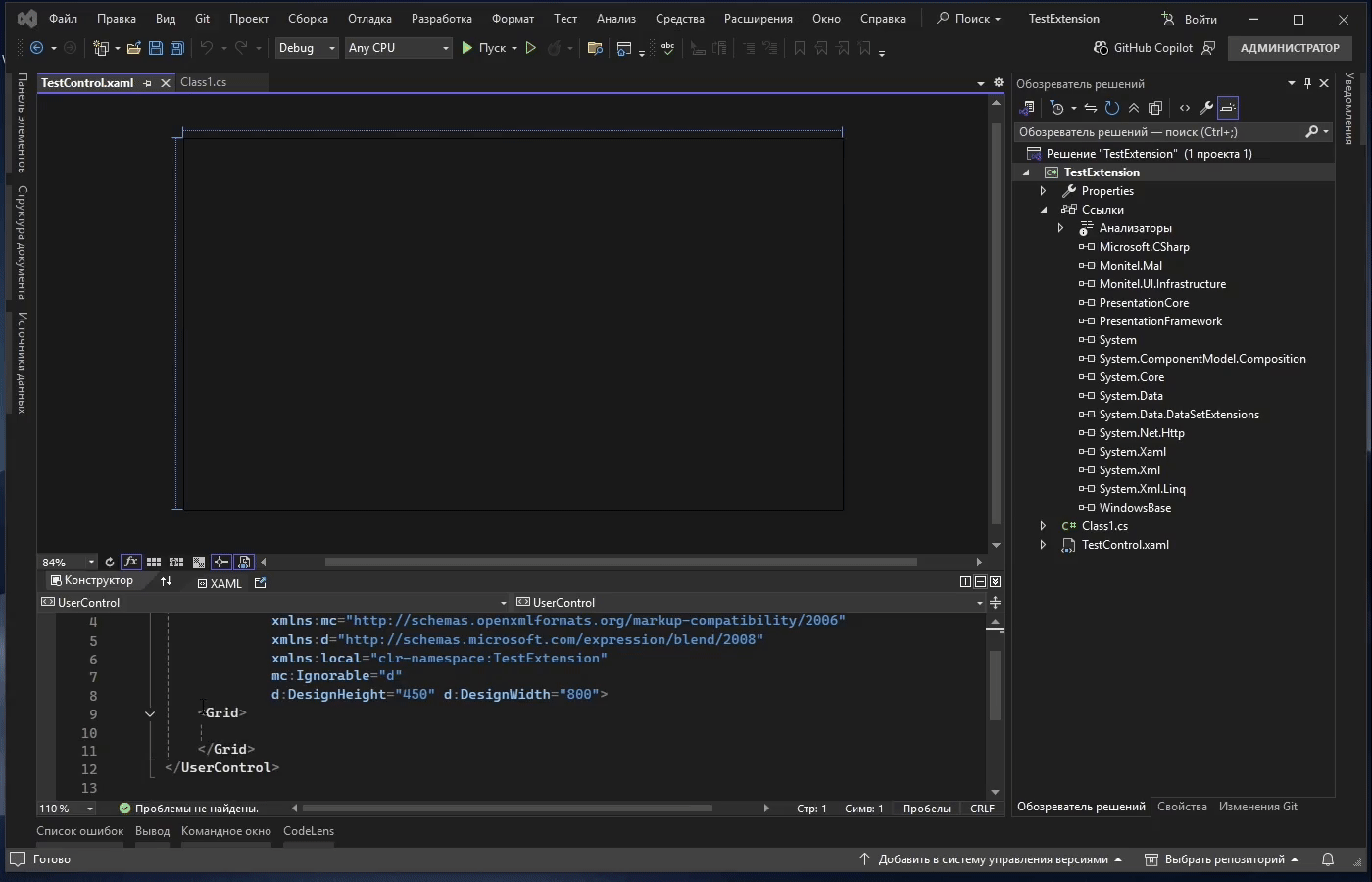 test_control_xaml